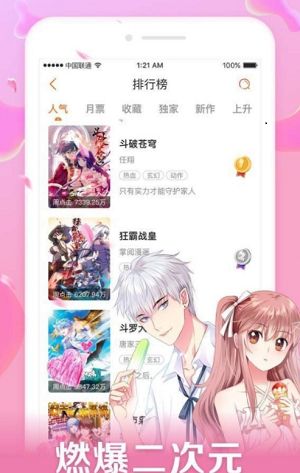 口子番漫画免付费版截图 口子番漫画免付费版截图