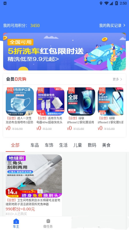 车利嘉截图 车利嘉截图
