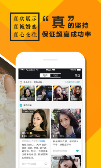 铃音截图 铃音截图