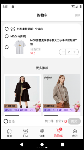 杉杉奥莱截图 杉杉奥莱截图