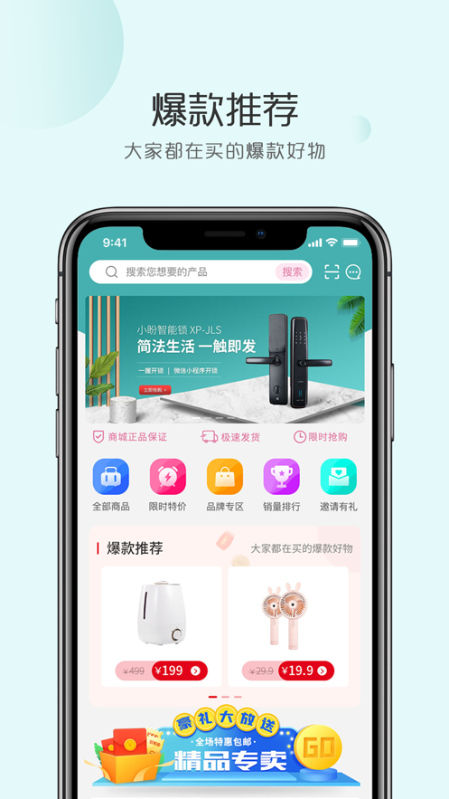 文淘惠截图 文淘惠截图