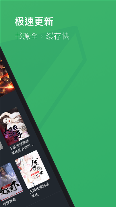 看点全本免费小说截图