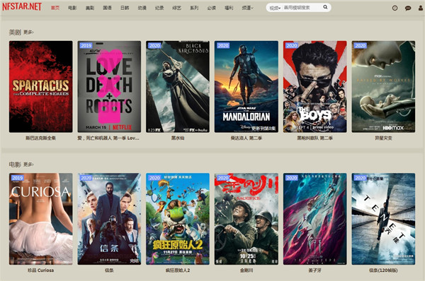 奈飞星影音截图 奈飞星影音截图