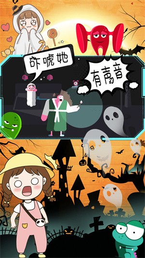 米加世界惊险鬼屋截图 米加世界惊险鬼屋截图