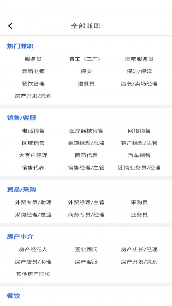 佰米职达截图 佰米职达截图