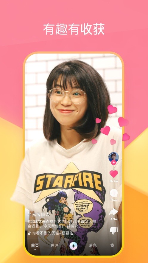 冬瓜小视频截图