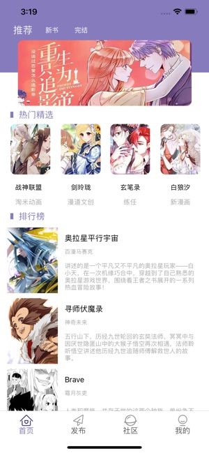 姆高漫画截图 姆高漫画截图