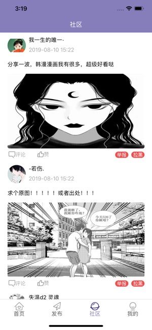 姆高漫画截图 姆高漫画截图