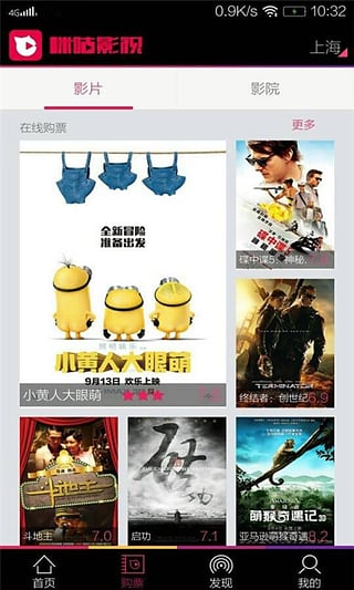 咪咕影视截图 咪咕影视截图