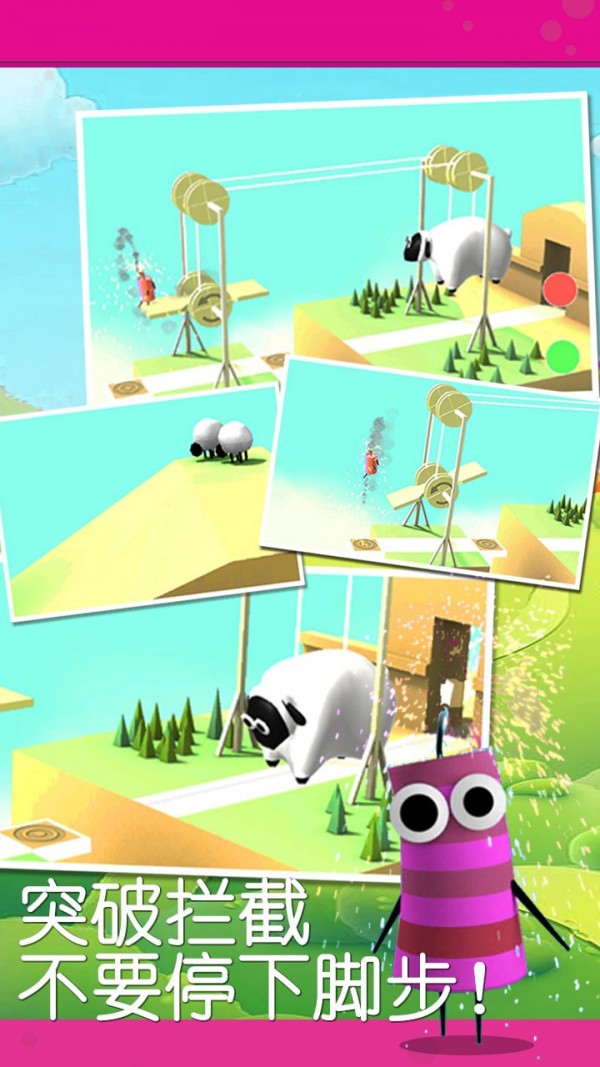 狂奔的爆竹截图