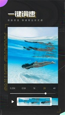 南瓜剪辑截图 南瓜剪辑截图