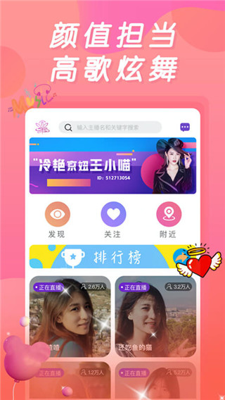 四季直播全民互动娱乐直播平台截图
