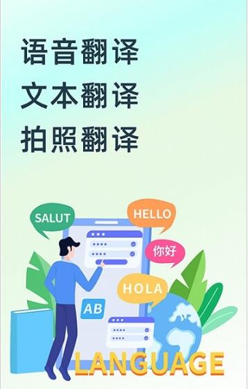 英文翻译器截图