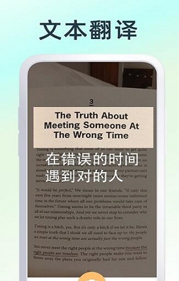 英文翻译器截图