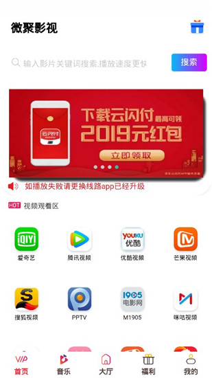 微聚影视截图 微聚影视截图