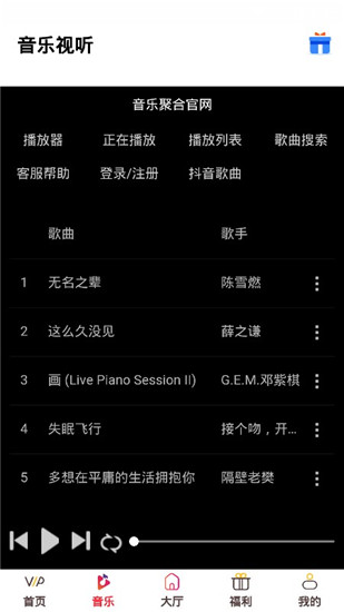 微聚影视截图 微聚影视截图