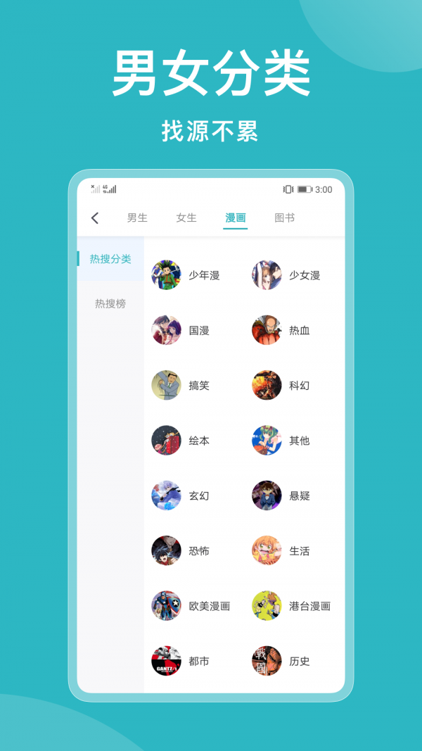 小说追书大全截图 小说追书大全截图