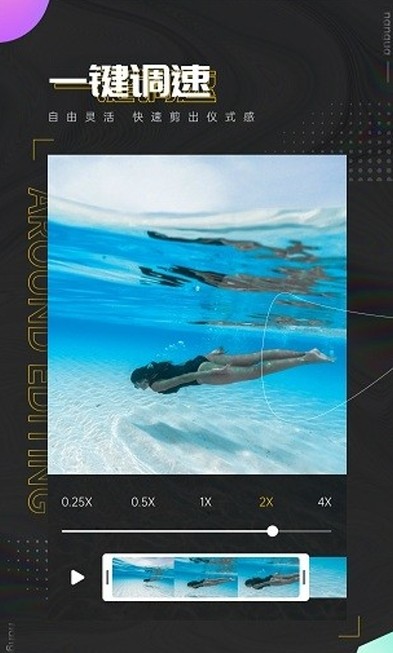 优剪辑截图 优剪辑截图