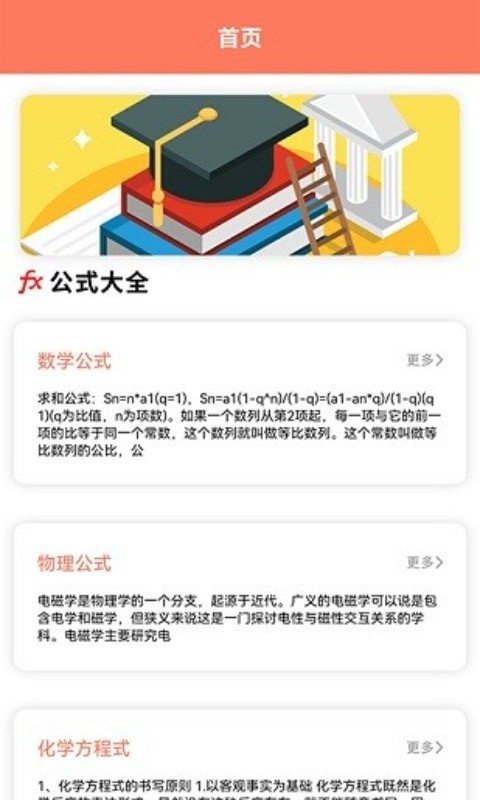 小白课表截图 小白课表截图
