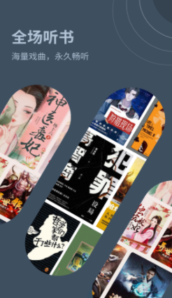 甜枣畅听截图 甜枣畅听截图