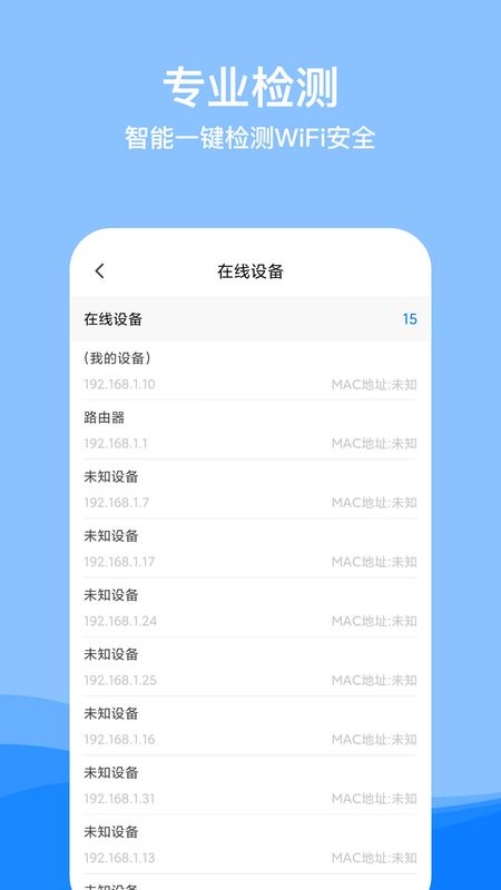 WiFi要密码截图 WiFi要密码截图