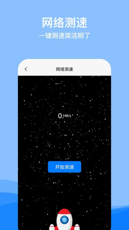 WiFi要密码截图 WiFi要密码截图