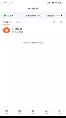 匠心商家截图 匠心商家截图