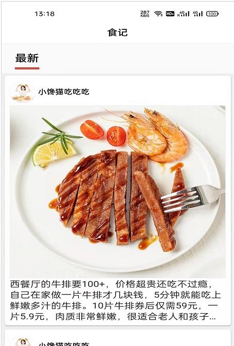 椰比派菜谱截图 椰比派菜谱截图