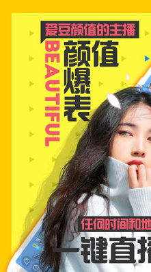 梨花直播手机版截图 梨花直播手机版截图