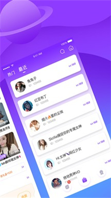 香芋星球截图 香芋星球截图