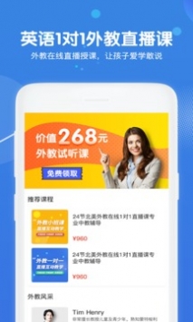 多多微学堂截图 多多微学堂截图