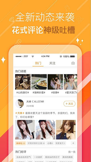 菲姬直播老版本截图 菲姬直播老版本截图