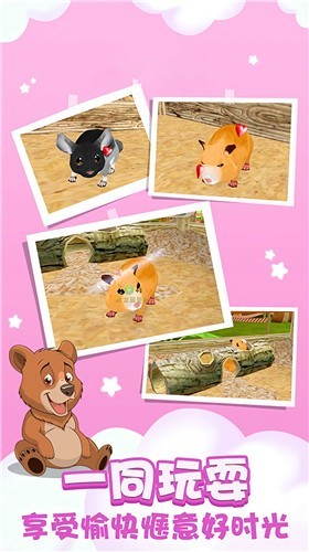 动物狂欢乐园截图