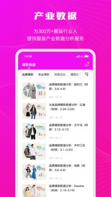 衣之图截图 衣之图截图