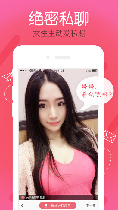 91视频直播港澳台截图