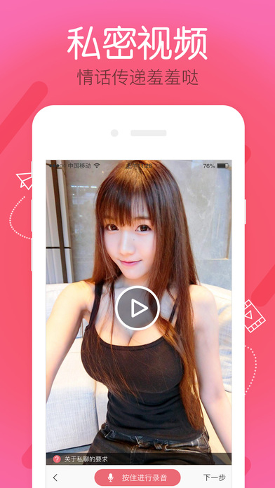 91视频直播港澳台截图