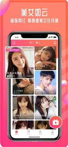 蝶恋花直播完整视频截图 蝶恋花直播完整视频截图