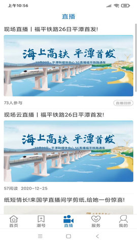 平潭潮截图 平潭潮截图