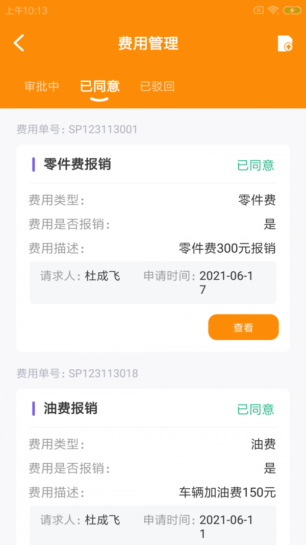 旅葵智维工截图 旅葵智维工截图
