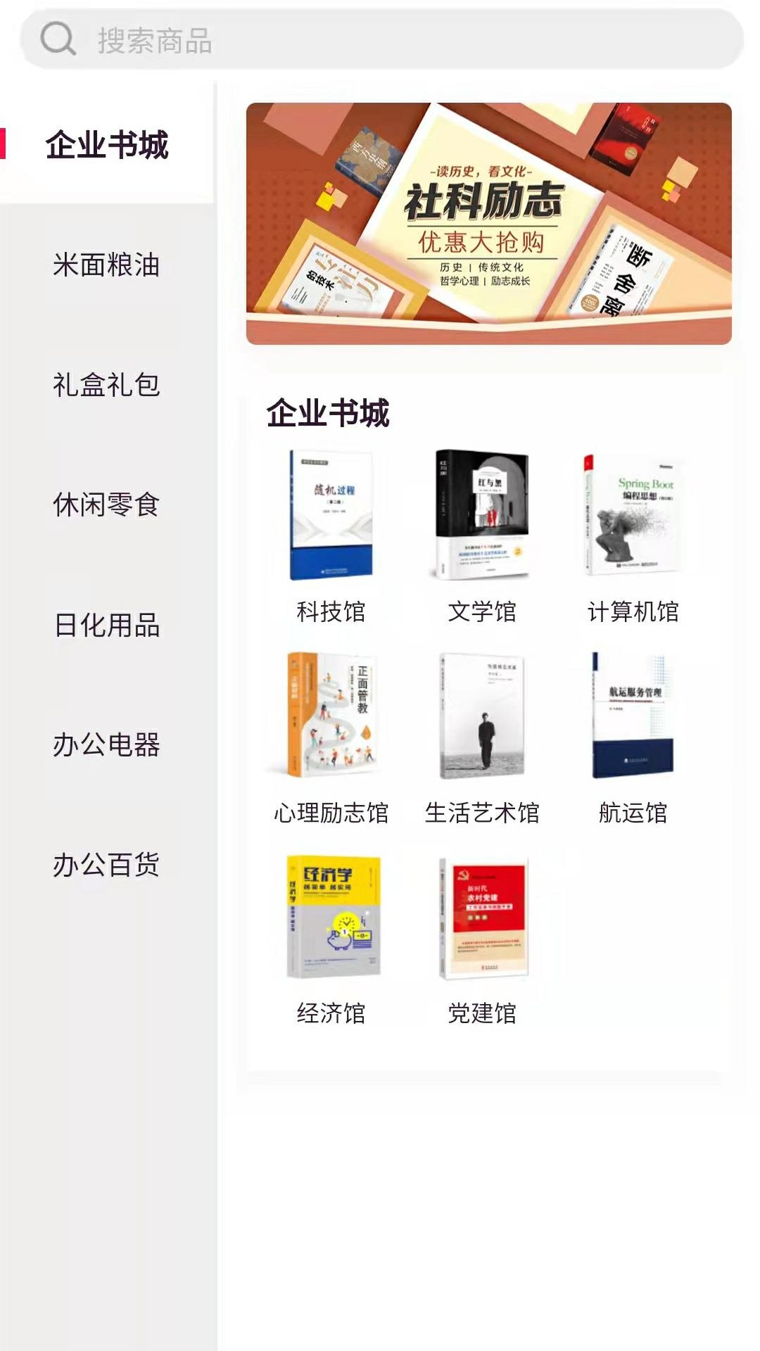 远海政企截图 远海政企截图