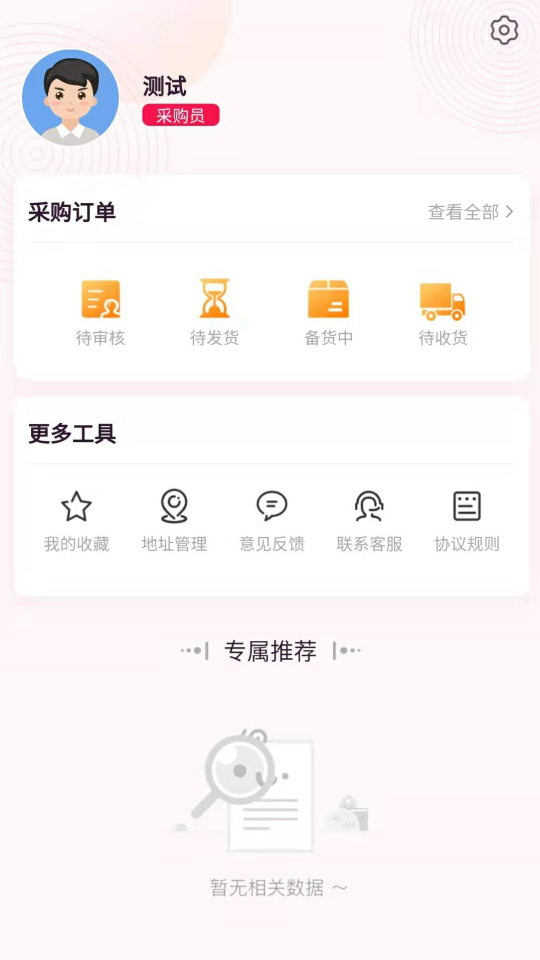 远海政企截图 远海政企截图