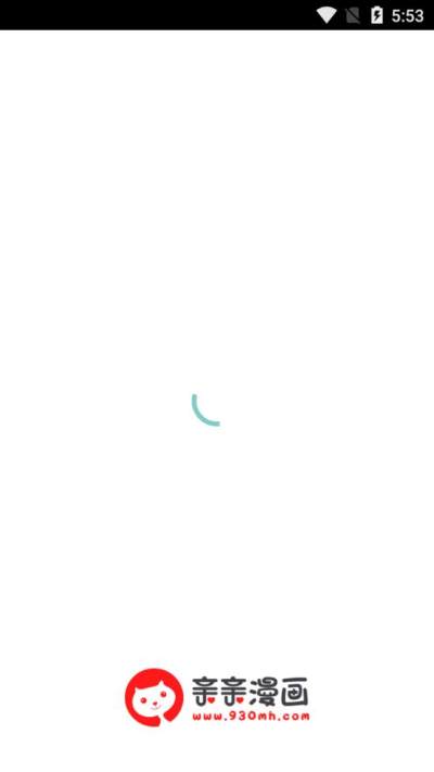 亲亲漫画清爽版截图 亲亲漫画清爽版截图