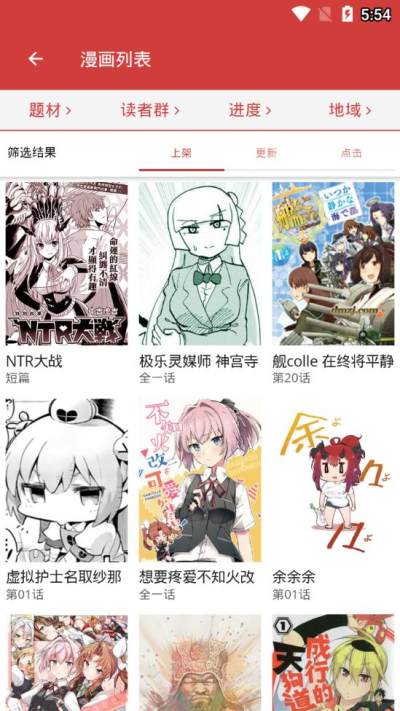 亲亲漫画清爽版截图 亲亲漫画清爽版截图