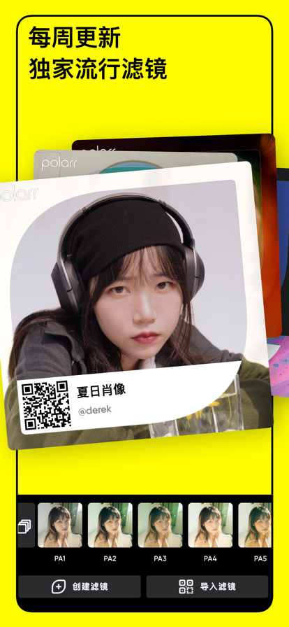 泼辣app截图 泼辣app截图