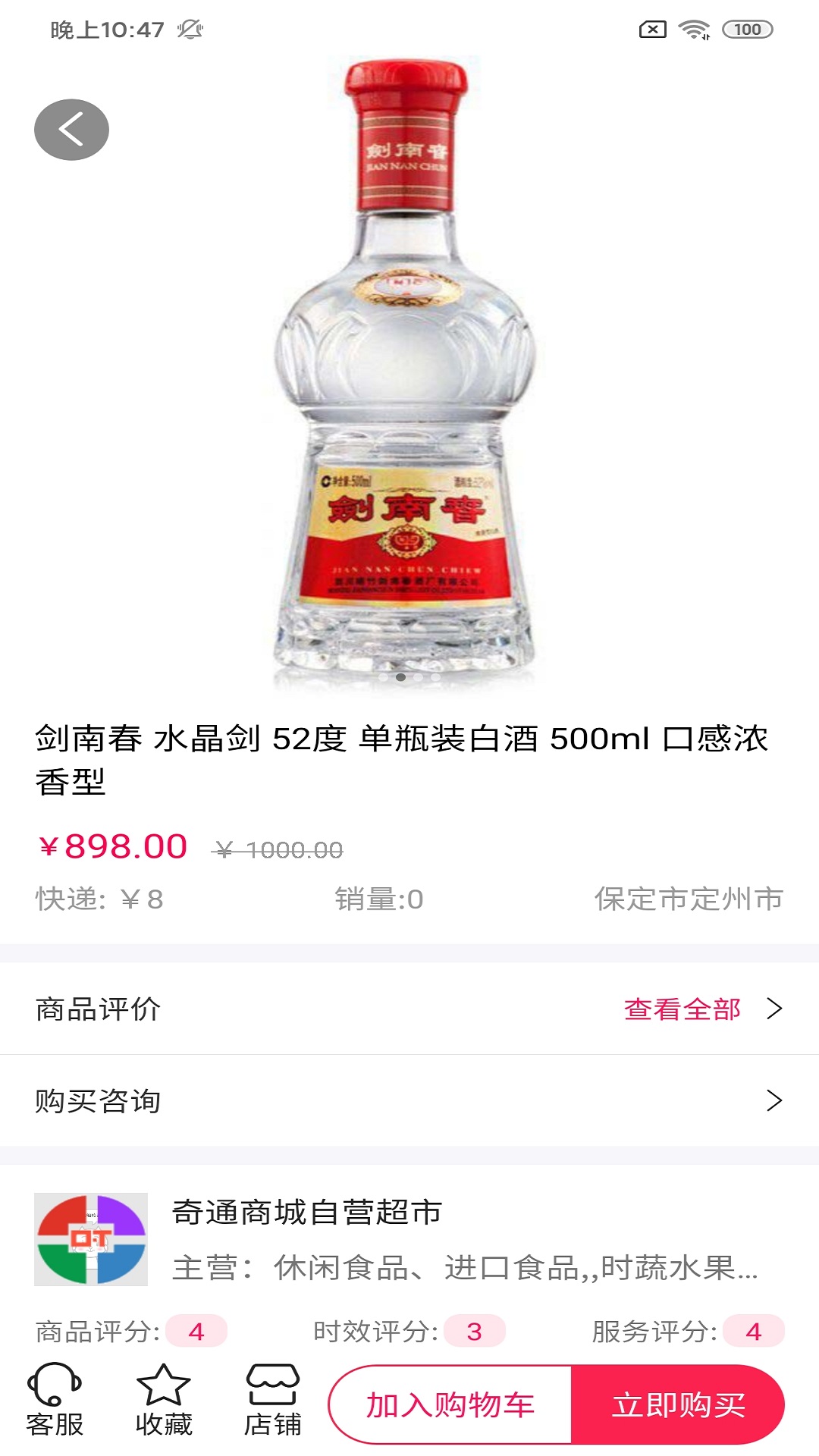 谗萝百货联盟截图 谗萝百货联盟截图