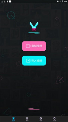 视频编辑王截图 视频编辑王截图