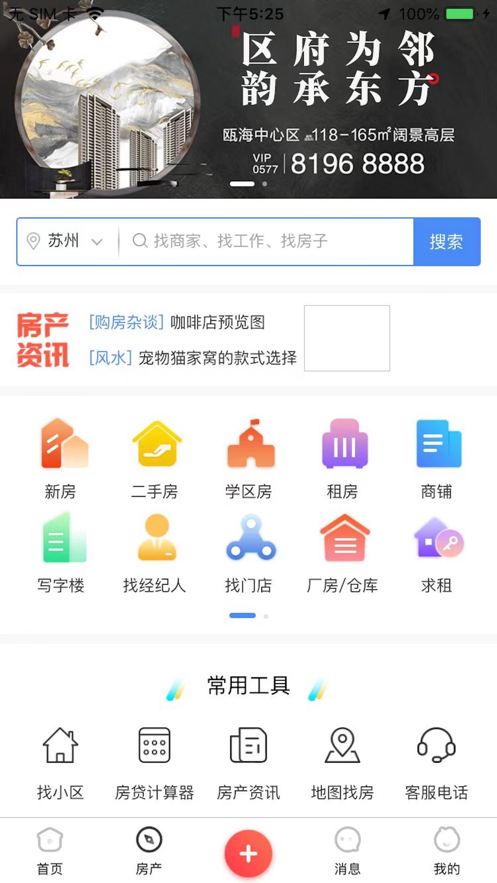 美邻物语截图 美邻物语截图