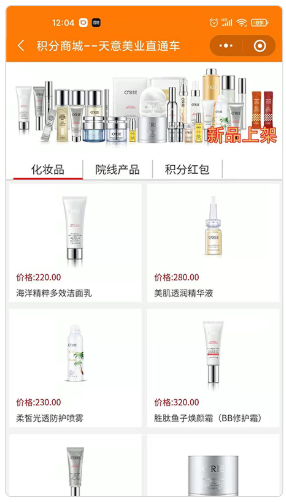 美业直通车截图 美业直通车截图