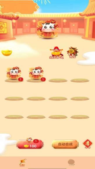 人人养牛截图 人人养牛截图