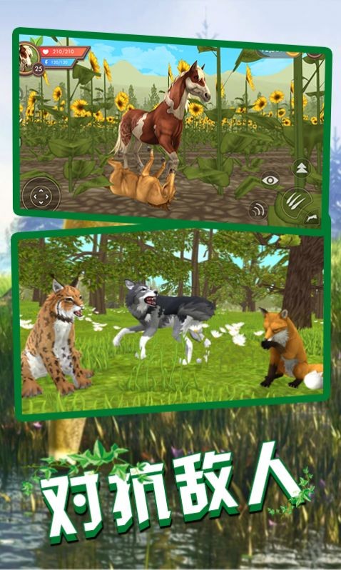 狼王狩猎模拟截图